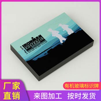 壓克力紀念牌